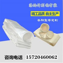 <b>航海除尘布袋工业用除尘器设备配件脉冲除尘器布袋锅炉滤袋集尘袋</b>