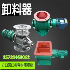 <b>航海直销电动旋转阀给料机方口关风机星型卸料器闭风机除尘卸灰阀</b>