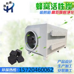 <b>航海环保直销活性炭吸附箱活性炭环保箱喷漆印刷废气吸附环保箱</b>