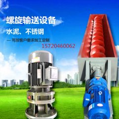 支持定制U型螺旋输送机 污泥无轴绞龙生产 单管式物料送料机厂家