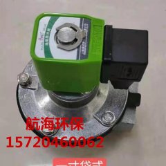 厂家供应电磁脉冲阀 淹没式脉冲阀 直角式脉冲阀 速联式脉冲阀