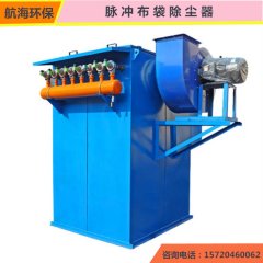 厂家供应单机脉冲布袋收尘器 锅炉高温除尘器 工业脉冲布袋除尘器