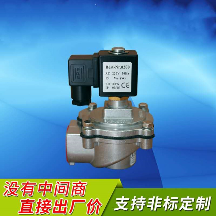 <b>经济式1寸脉冲电磁阀脉冲阀直角式 DMF-Z-20 1寸 2寸电磁脉冲阀</b>