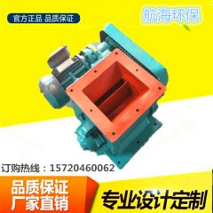 厂家供应星形卸料器 星型卸料阀 关风锁风阀 旋转阀放料阀
