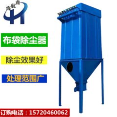 工业脉冲布袋除尘器 单机袋式除尘器 锅炉中央除尘设备 仓顶除尘器