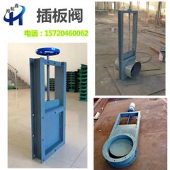 手动方形插板阀圆形插板阀 污水处理手动卸料除尘器电动不锈钢闸板阀