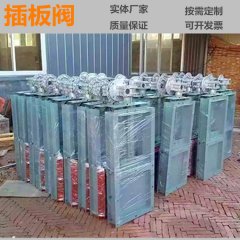 插板阀手动电动气动插板阀 除尘卸料插板阀 池塘管道污水闸水阀
