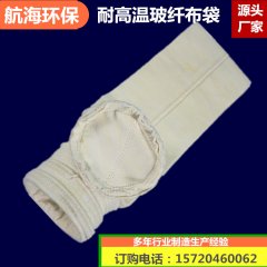 厂家供应耐高温除尘布袋工业除尘氟美斯针刺毡锅炉过滤器布袋滤袋