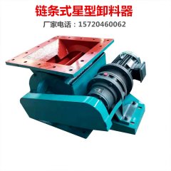 星型卸料器 卸灰阀叶轮给料机 除尘卸料器关风机 厂家定制