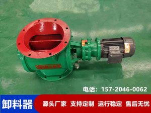 星型卸料器方口圆口叶轮给料机中央除尘器卸灰阀YJD旋转卸料阀