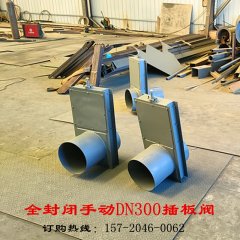 手动电动气动方形圆形插板阀 烟气灰尘雨水插板阀