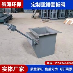 重锤翻板阀 双层单门电动锁风翻板阀 气动双层翻板卸灰阀