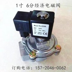 布袋除尘器喷吹直角电磁脉冲阀电磁阀DMF-Z-20/25/6分1寸控制仪器