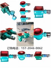 防爆星型卸料器YJD-A型星型卸料阀回转下料器电动排灰阀