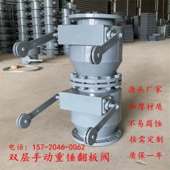 除尘器配件重锤翻板阀卸灰自动重力电动手动气动双层圆口方口卸灰阀