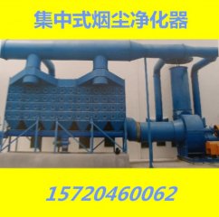 航海供应集中式烟尘净化器 大型滤筒焊烟净化设备