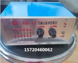 航海锅炉配套布袋旋风除尘器厂家袋式除尘脉冲控制仪 WMK-4无触点脉冲控制仪